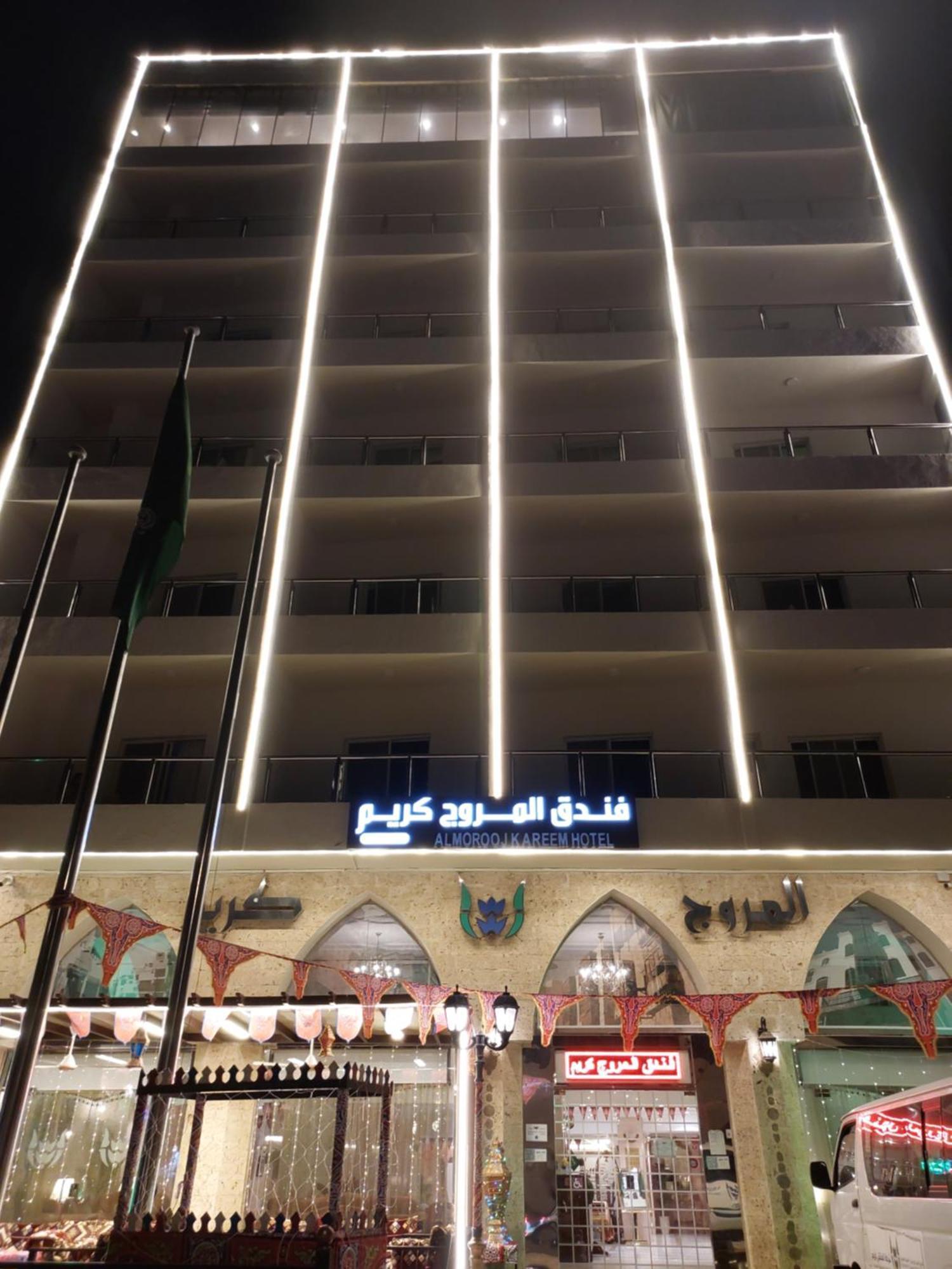 فندق المروج كريم AlMorooj Kareem Hotel جدة المظهر الخارجي الصورة