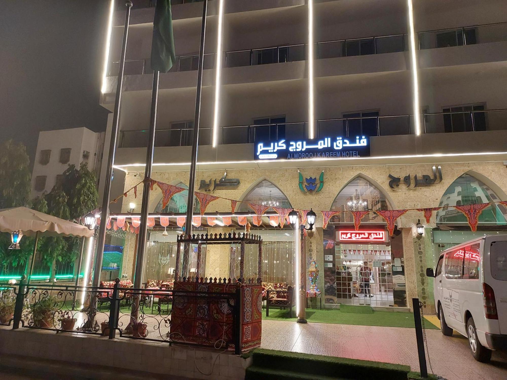 فندق المروج كريم AlMorooj Kareem Hotel جدة المظهر الخارجي الصورة