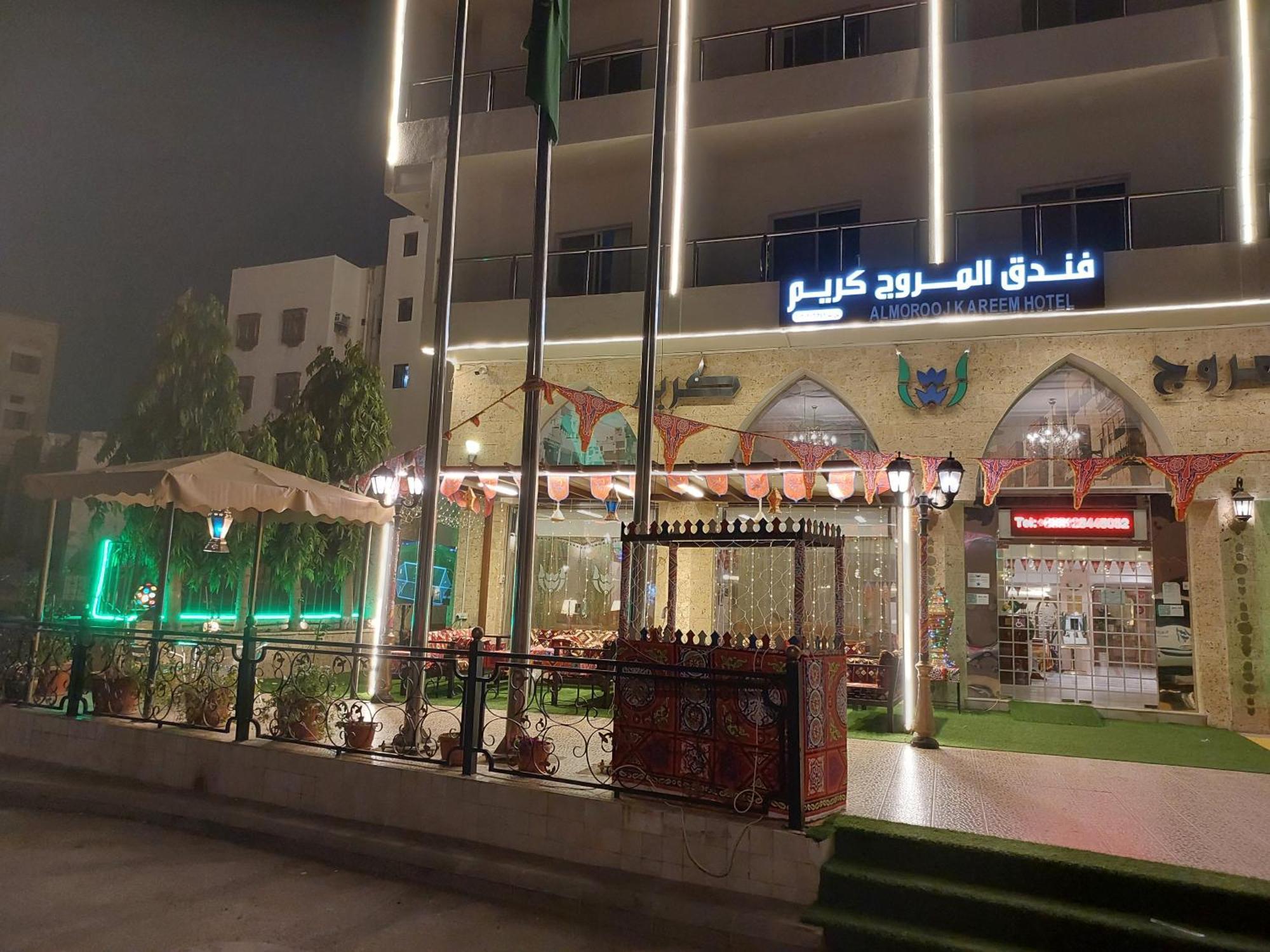 فندق المروج كريم AlMorooj Kareem Hotel جدة المظهر الخارجي الصورة