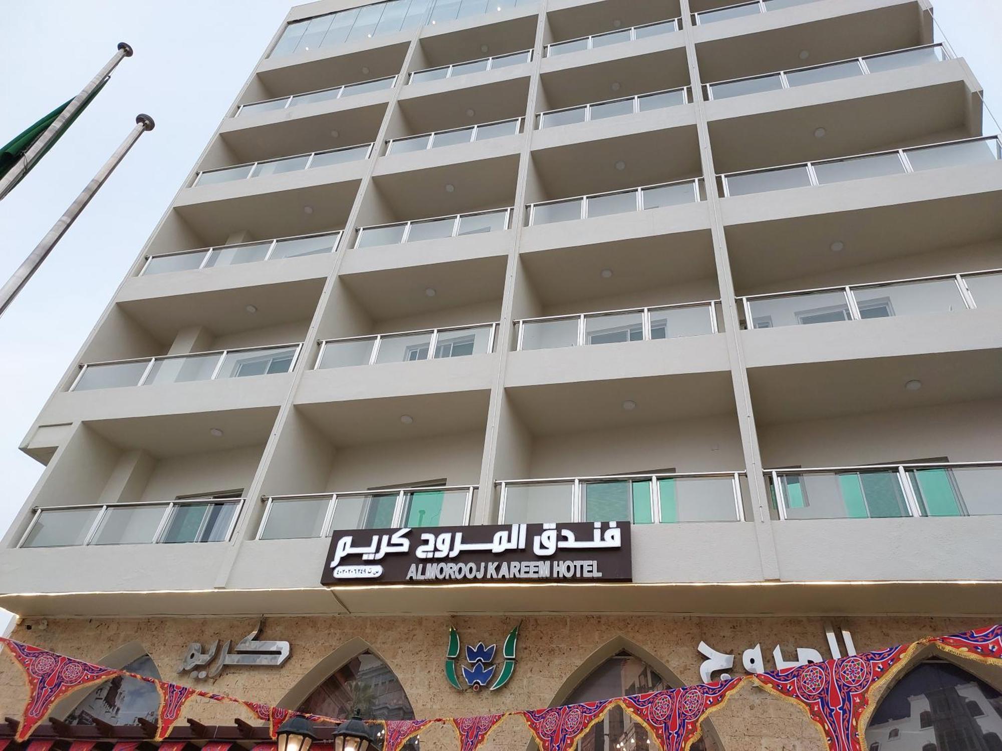 فندق المروج كريم AlMorooj Kareem Hotel جدة المظهر الخارجي الصورة