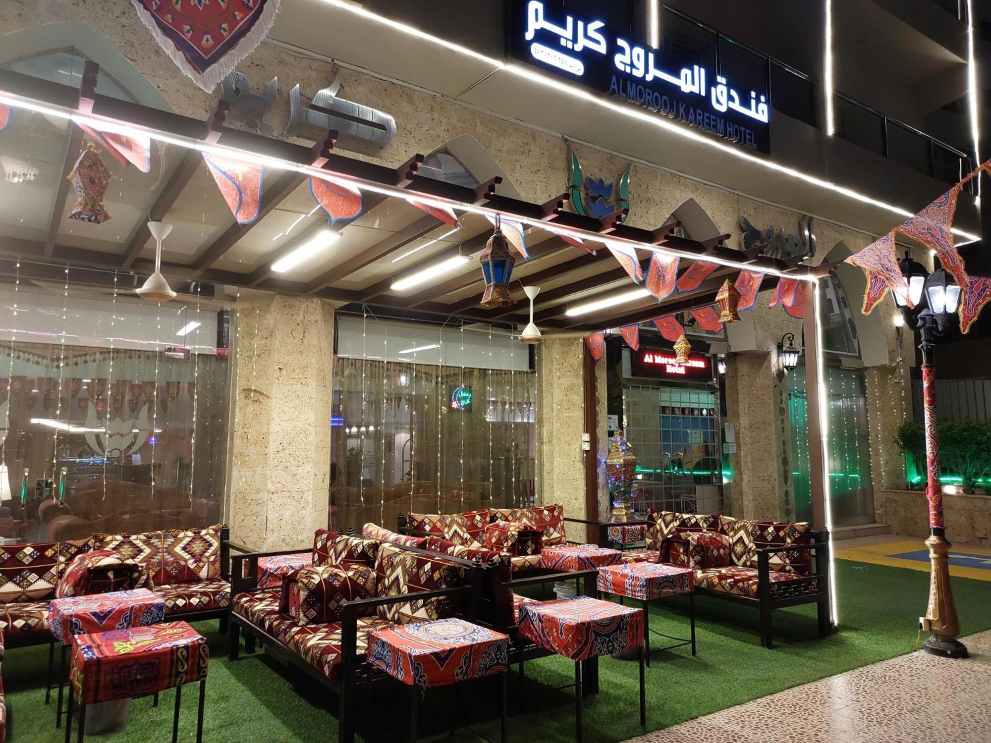 فندق المروج كريم AlMorooj Kareem Hotel جدة المظهر الخارجي الصورة